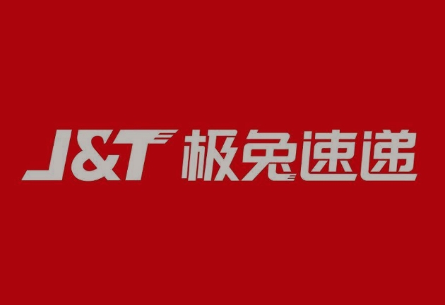 达日极兔快递