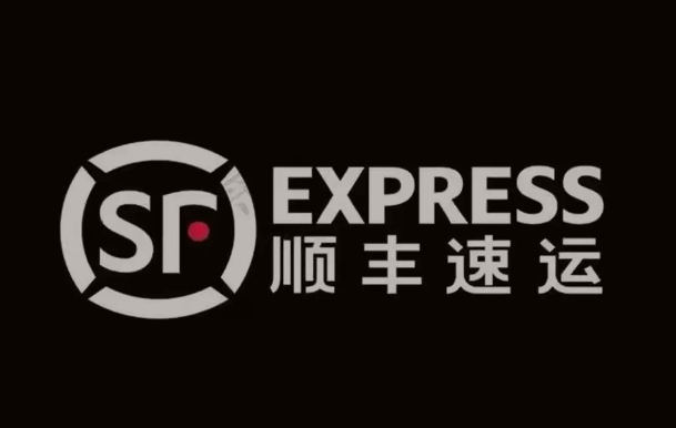 达日顺丰快递